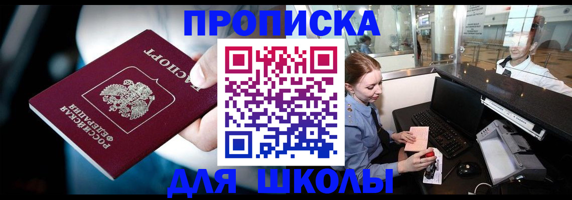 временная регистрация собственник в Дзержинске