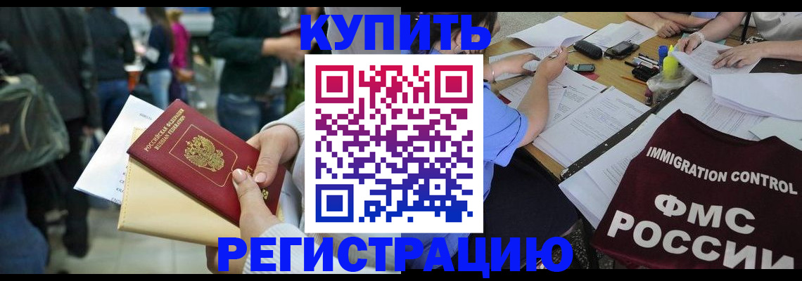 регистрация для школы в Дзержинске