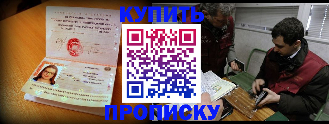 прописка для военкомата в Дзержинске