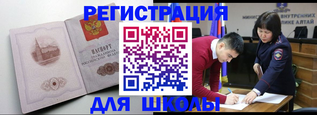 прописка в Дзержинске