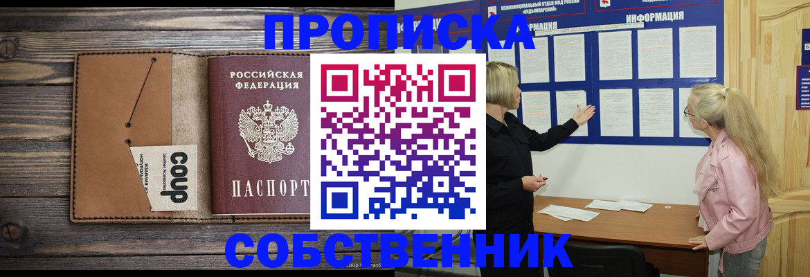 временная регистрация адрес в Дзержинске