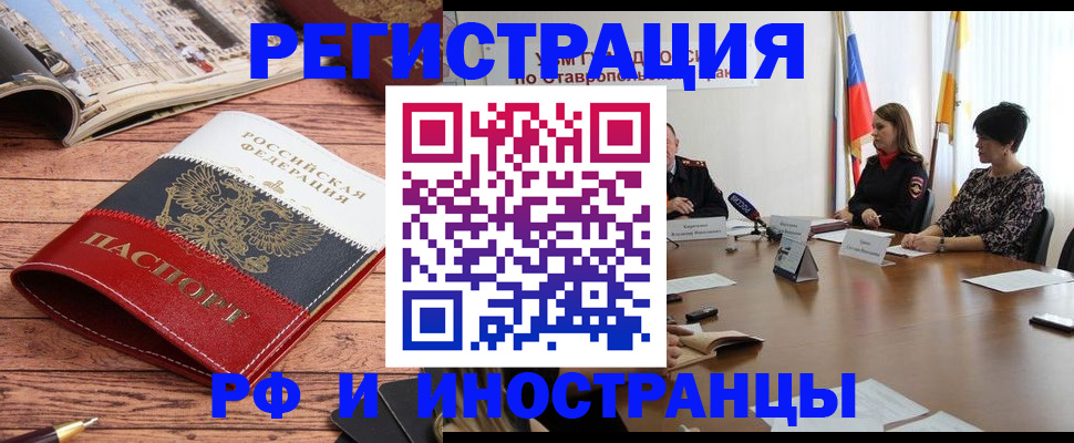 временная прописка в Дзержинске